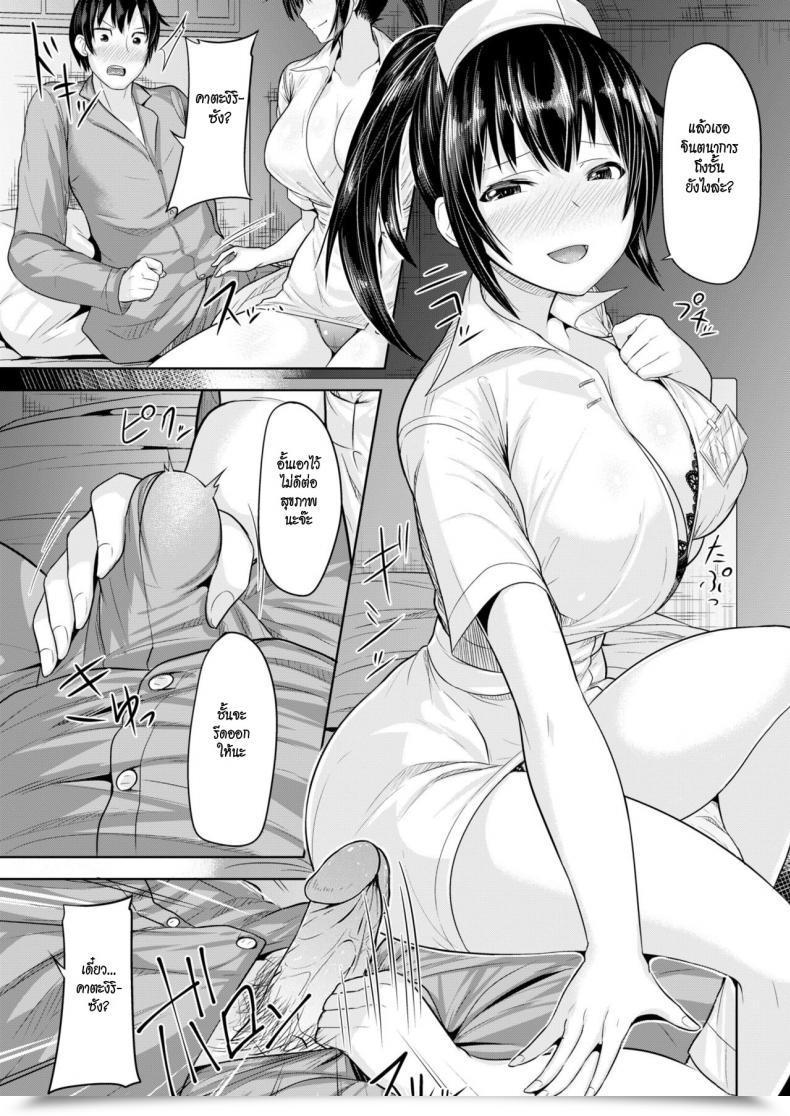 Doujin Ooyama Kina Leisure Hospital Comedian Kairakuten Beast 2019-01 โดจินแปลไทย 9
