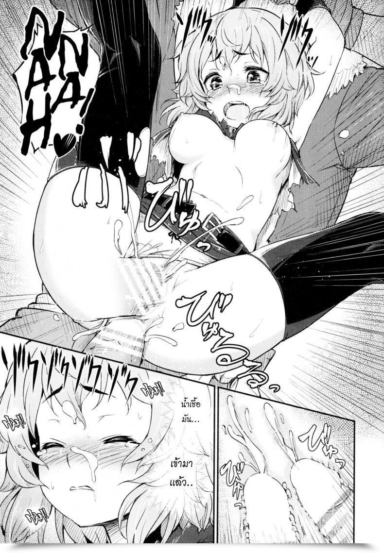 Doujin Pirokobo Piro Pallum No Tokubetsu Na Tsukaikata | A Particular Manner To Make Use Of A Parum Dungeon Ni Deai O Motomeru No Wa Machigatteiru Darou Ka โดจินแปลไทย 39