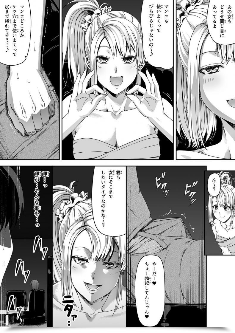 Doujin Highway=Highway= Ore Wa Kanojo O Tomenakatta. Zenpen โดจินแปลไทย 55
