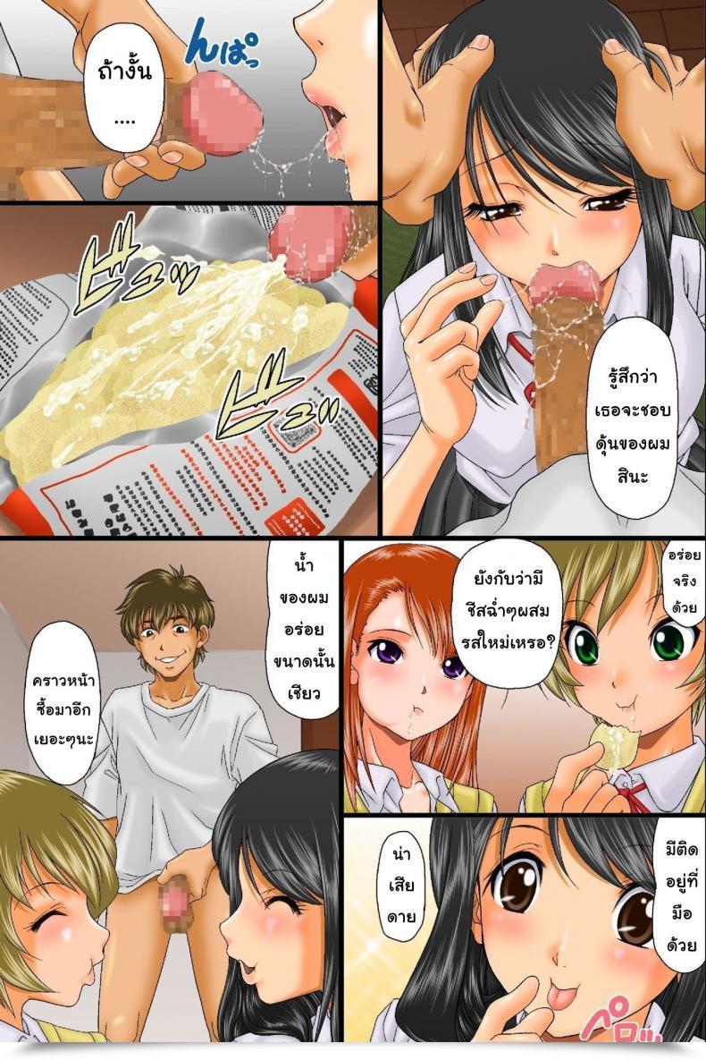 Doujin Dl Mate Iio Tetsuaki Kuuki Otoko No Nyotai Juurin Harem ~Sonzai Shoushitsu! Dare Ni Mo Shirarezu Okashi Houdai โดจินแปลไทย 49