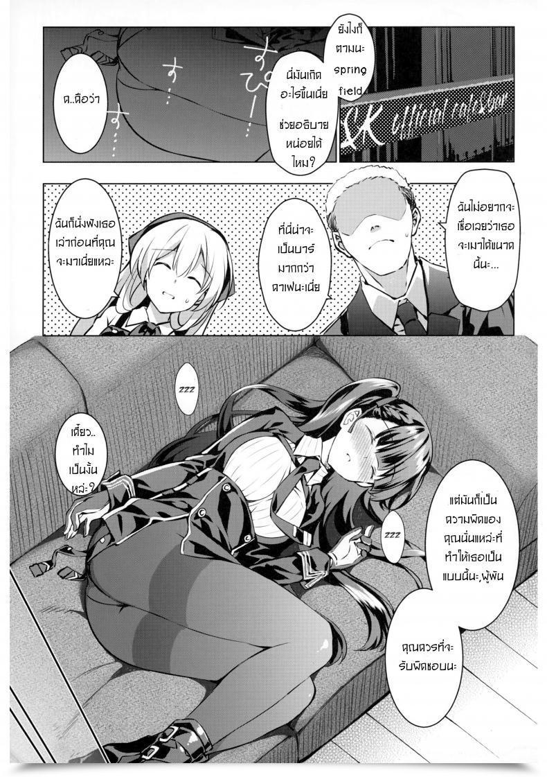 Doujin Rei'S Room Rei Sunao Na Kanojo To Hetare Shikikan | The Sincere Wa-Chan And The Cowardly Commander Ladies' Frontline โดจินแปลไทย 3