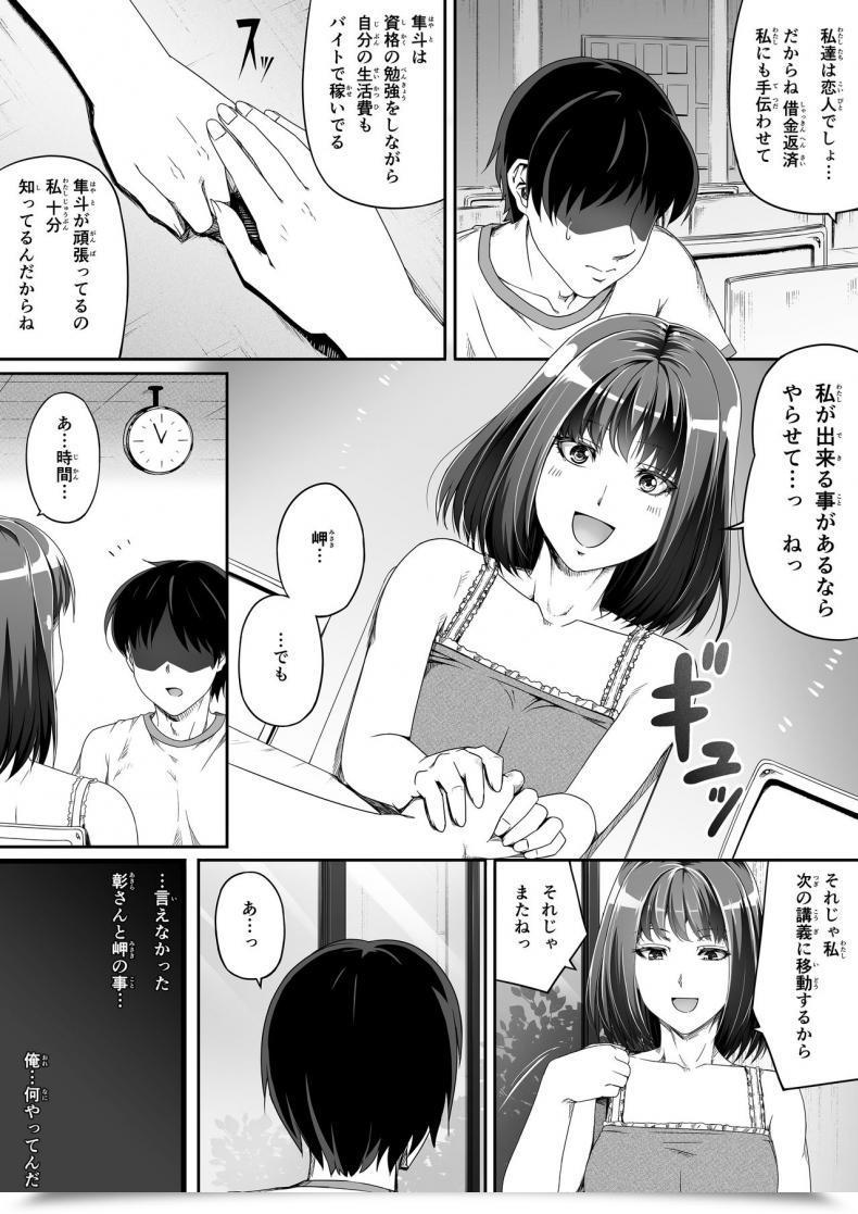 Doujin Highway=Highway= Ore Wa Kanojo O Tomenakatta. Zenpen โดจินแปลไทย 35