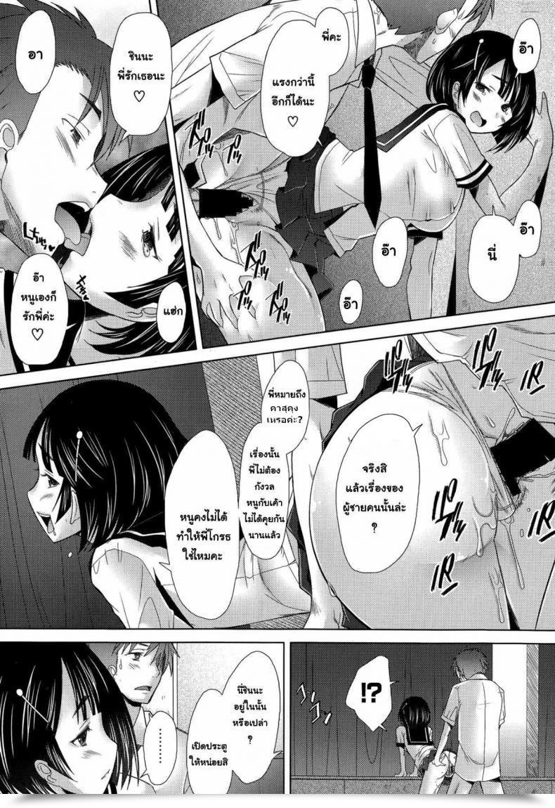 Doujin Sakai Hamachi Escalate Comedian Aun 2014-09 โดจินแปลไทย 57