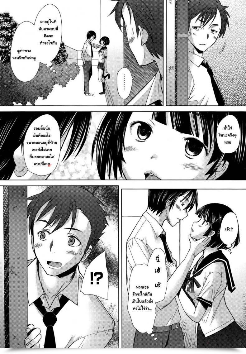 Doujin Sakai Hamachi Escalate Comedian Aun 2014-09 โดจินแปลไทย 5