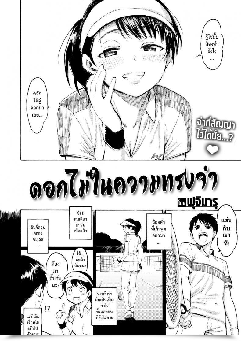 Doujin Fujimaru Kyouka No Niwa Comedian Kairakuten 2019-05 โดจินแปลไทย 7