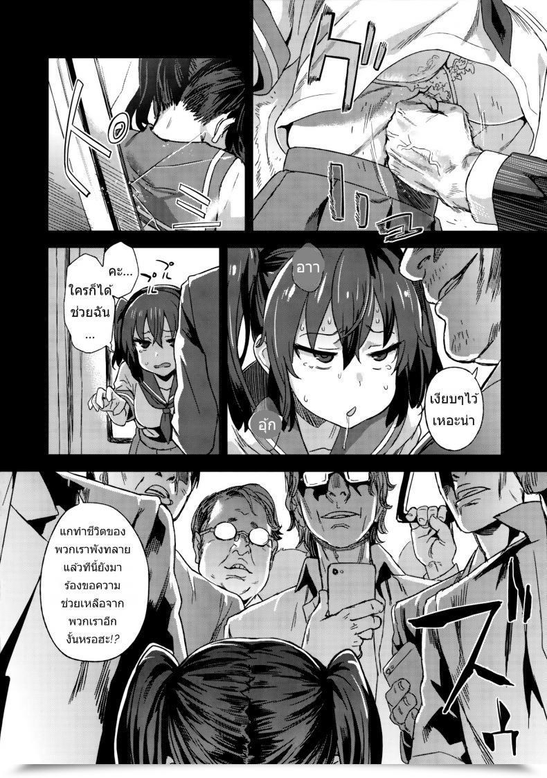 Doujin Asasnagi Victimgirls R Molestation Eradication Marketing Campaign โดจินแปลไทย 13