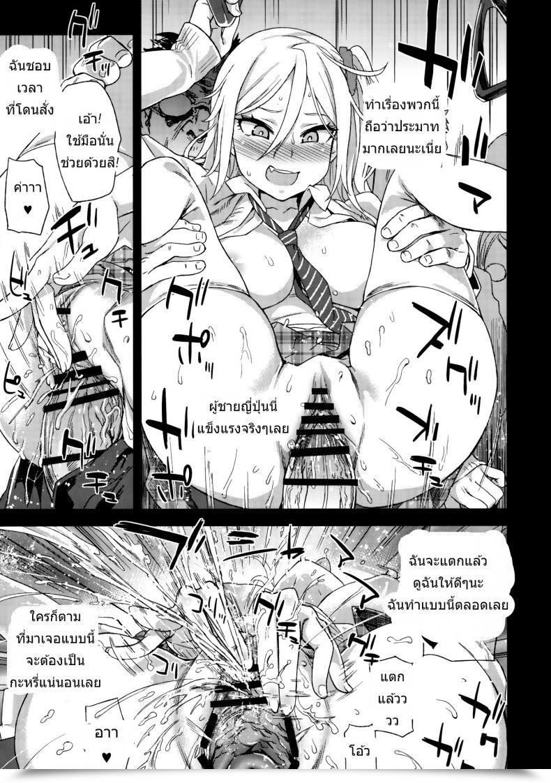 Doujin Asasnagi Victimgirls R Molestation Eradication Marketing Campaign โดจินแปลไทย 51