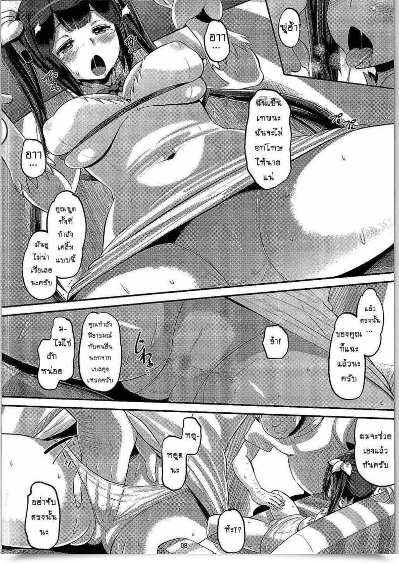 Doujin Amp Norakuro Nero Kami Ana Dungeon Ni Deai O Motomeru No Wa Machigatteiru Darou Ka โดจินแปลไทย 13