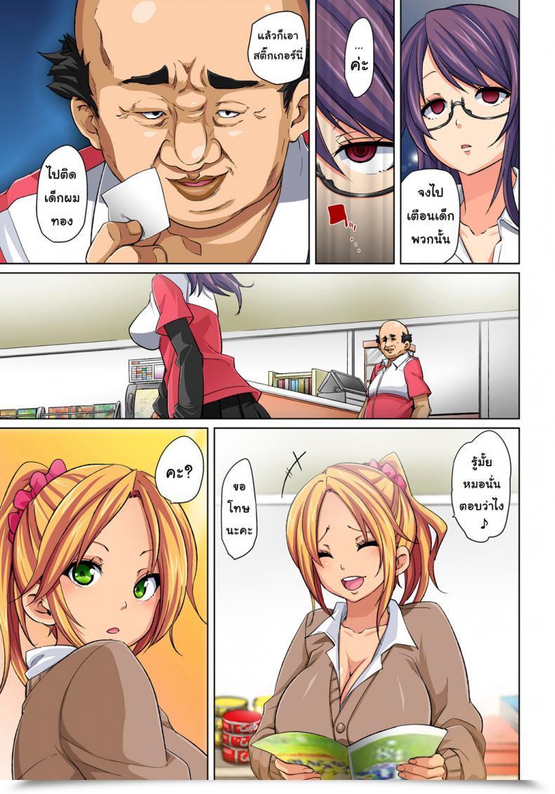 Doujin Marui Maru Hattara Yarachau!? Ero Seal ~ Wagamama Jk No Asoko O Tatta 1-Mai De Dorei Ni ~ | Commanding Stickers!? Ero Seal ~With One Sheet Egocentric Excessive Schoolers Turn Into Enslaved To Cock โดจินแปลไทย 13