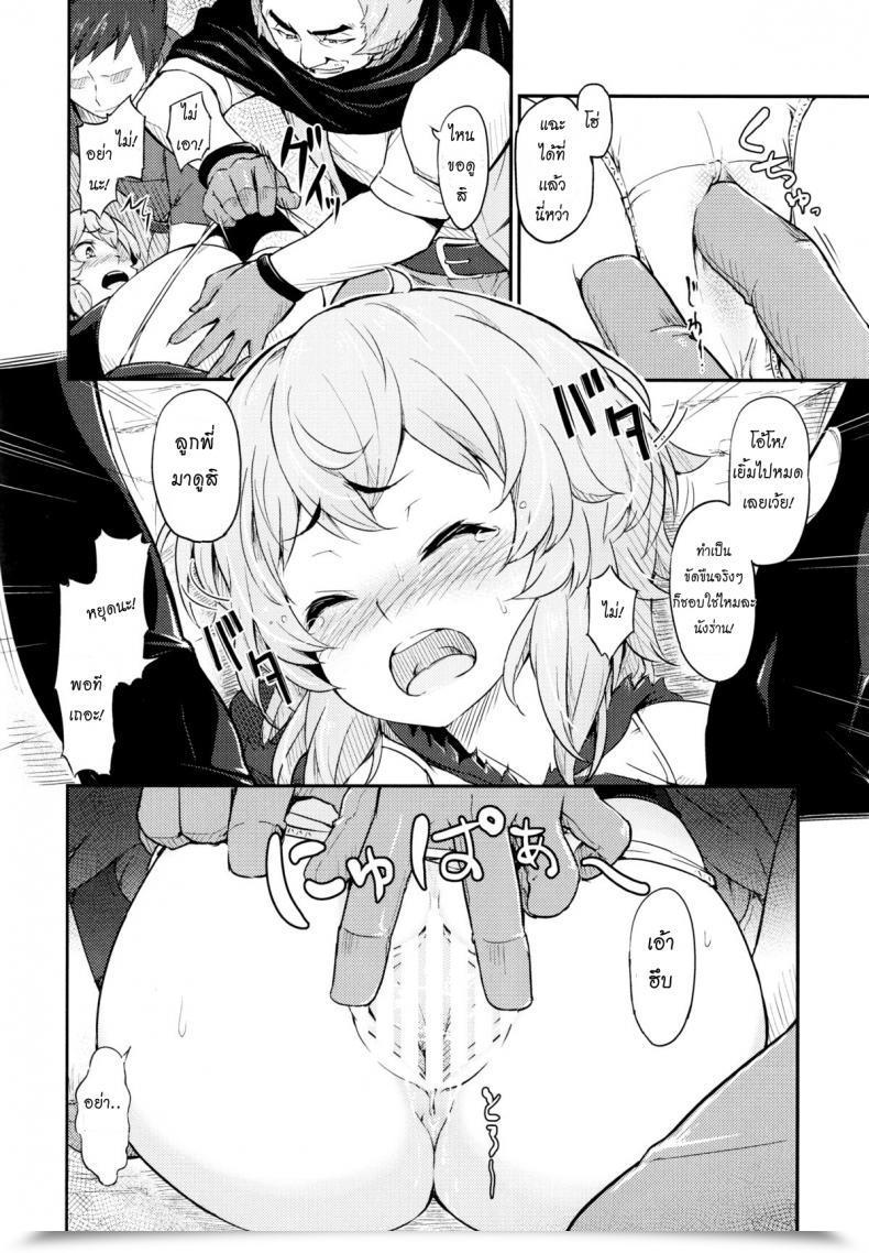 Doujin Pirokobo Piro Pallum No Tokubetsu Na Tsukaikata | A Particular Manner To Make Use Of A Parum Dungeon Ni Deai O Motomeru No Wa Machigatteiru Darou Ka โดจินแปลไทย 13