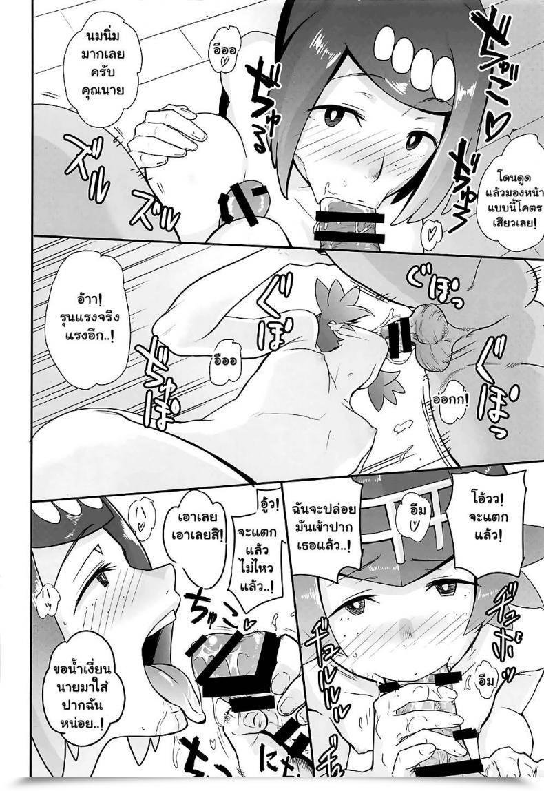 Doujin Kurosu Gatari Alola No Yoru No Sugata โดจินแปลไทย 21