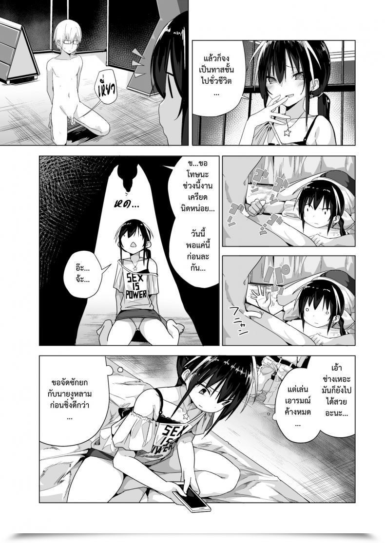 Doujin Ogadenmon Arothir Kuso Bitch No Bouken โดจินแปลไทย 13