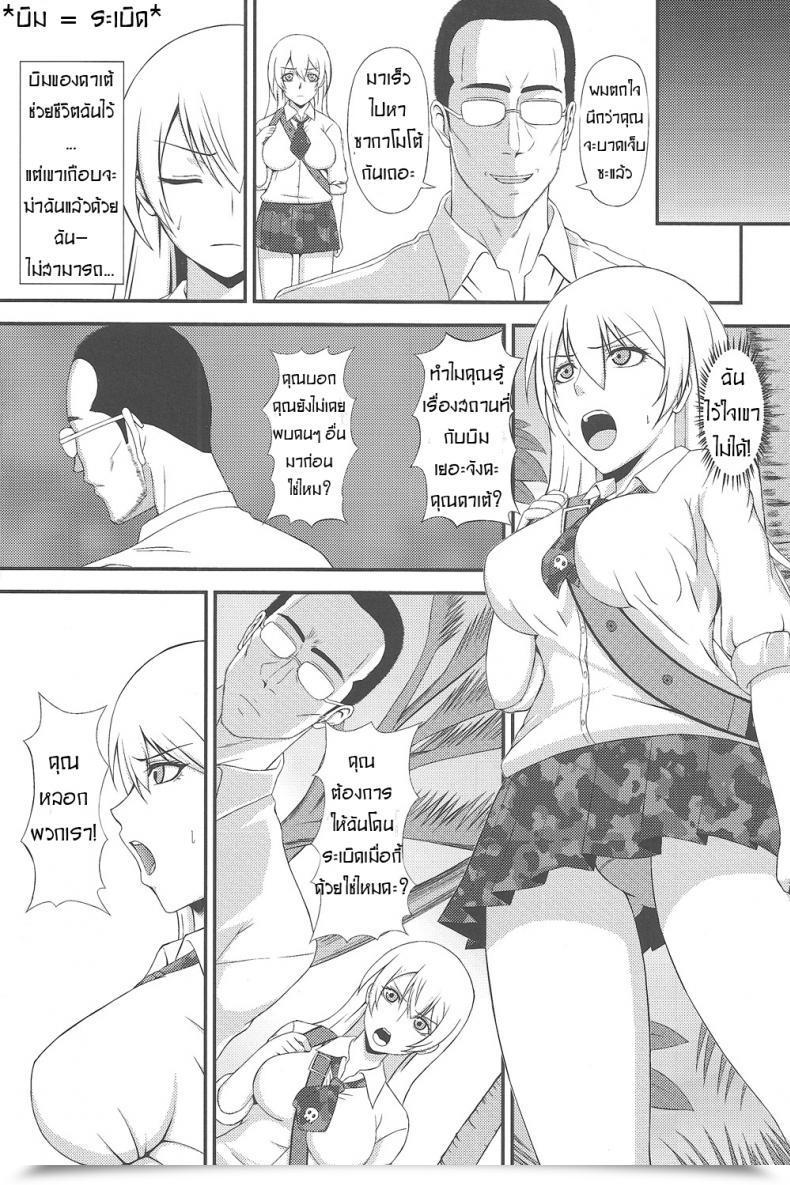 Doujin C83 A・O・I Minase Youhikari Hakudaku Yuugi Btooom! โดจินแปลไทย 5