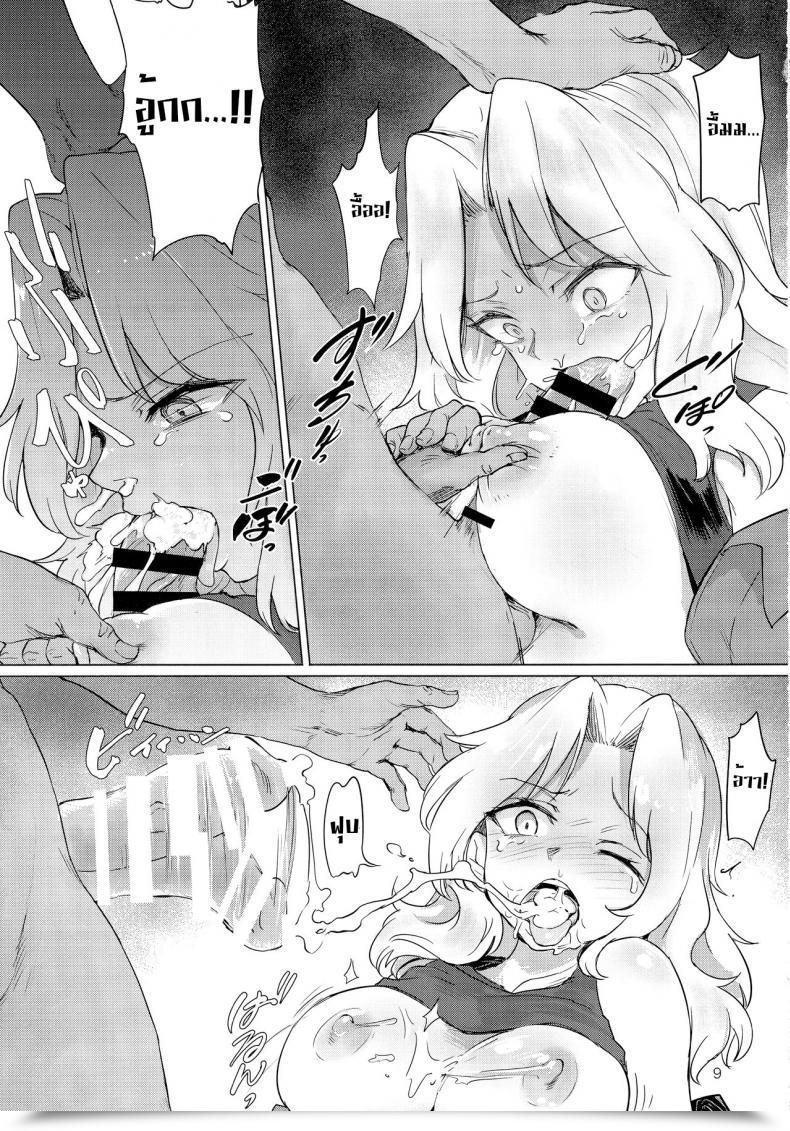Doujin C93 Yakitate Jamaica Aomushi Renzoku Taikyuu 8-Jikan: Okay-San Ga 8-Jikan Buttooshi De Taikyuu Ecchi Suru Hon Women Und Panzer โดจินแปลไทย 17