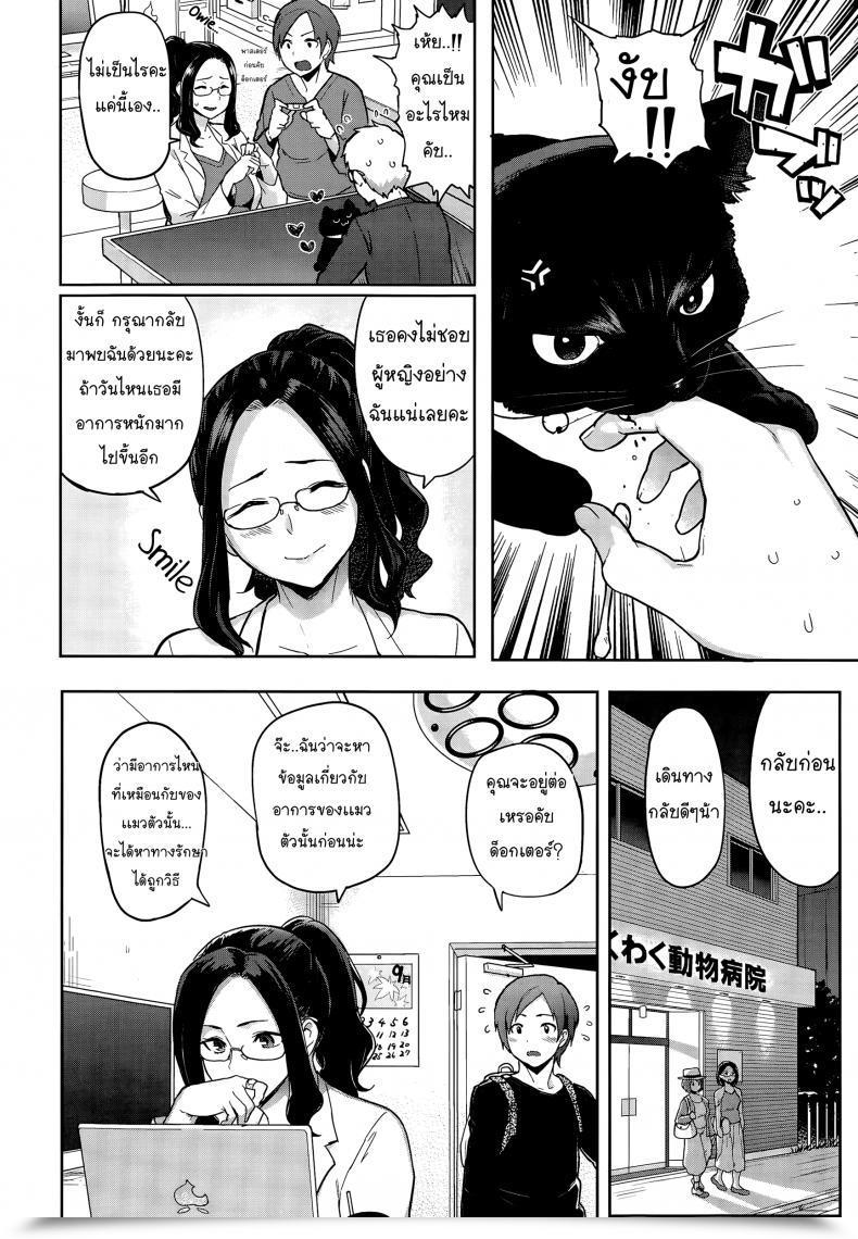 Doujin Lust Alert -Viral Vet- โดจินแปลไทย 3