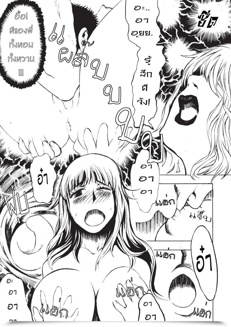 Doujin Hudcha My Sister โดจินแปลไทย 19