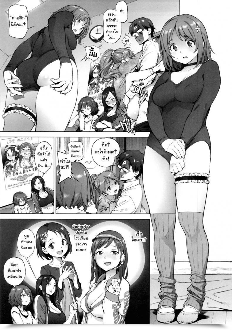 Doujin Perestroika Inoue Kiyoshirou Kanako No Fuwafuwa Weight Loss Program | Kanako'S Fluffy Weight Loss Program The E-Mail Protected Cinderella Women โดจินแปลไทย 15
