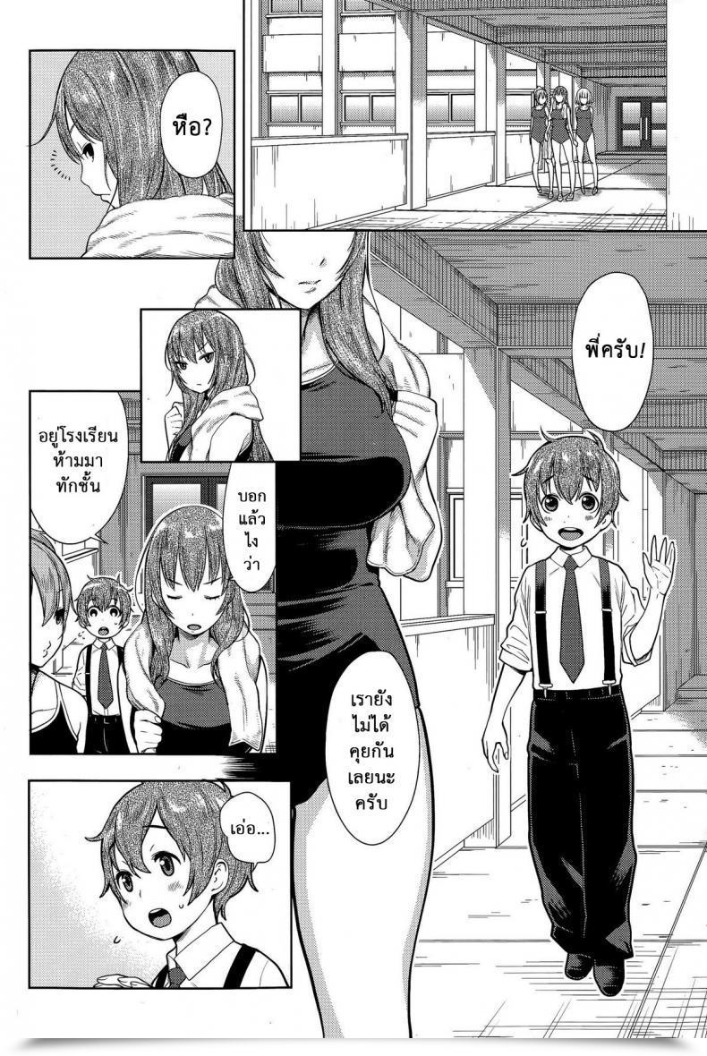Doujin Agata Sannen Bitch-Gumi, Kodomo Sensei | Senior Yr Sluts Get A Brand New Child Trainer Ane X Pako² Kyuukyokuban โดจินแปลไทย 3