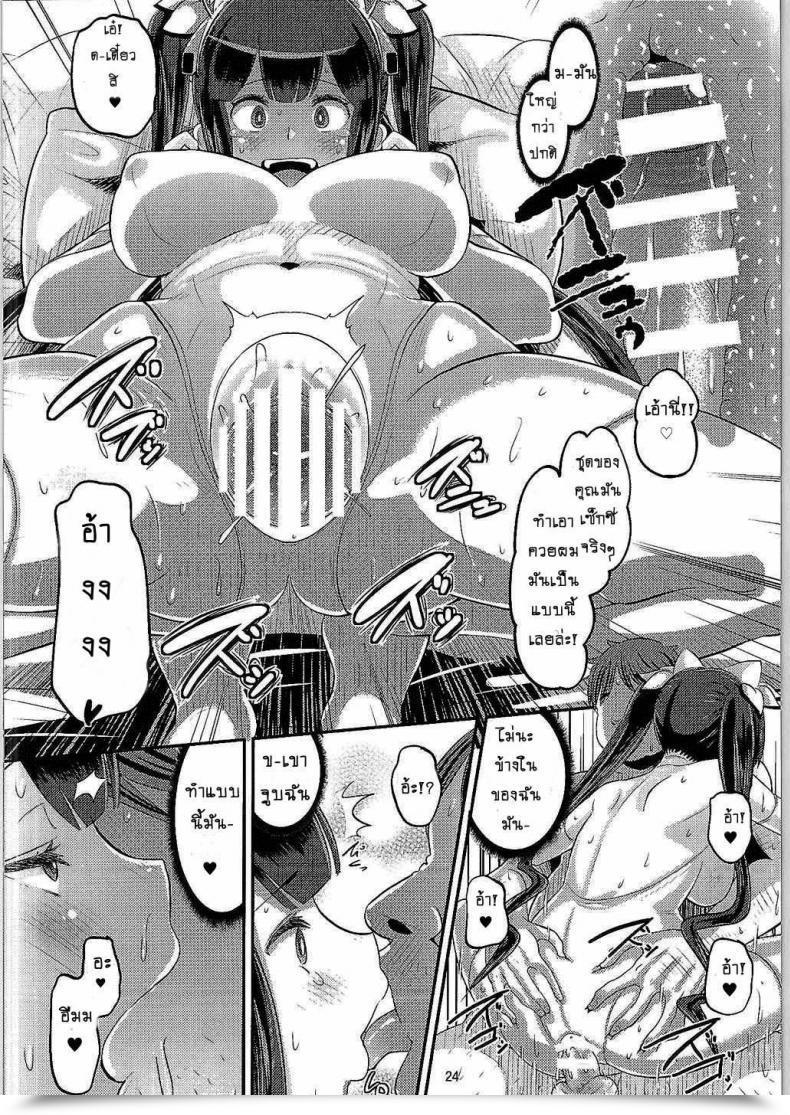 Doujin Amp Norakuro Nero Kami Ana Dungeon Ni Deai O Motomeru No Wa Machigatteiru Darou Ka โดจินแปลไทย 45