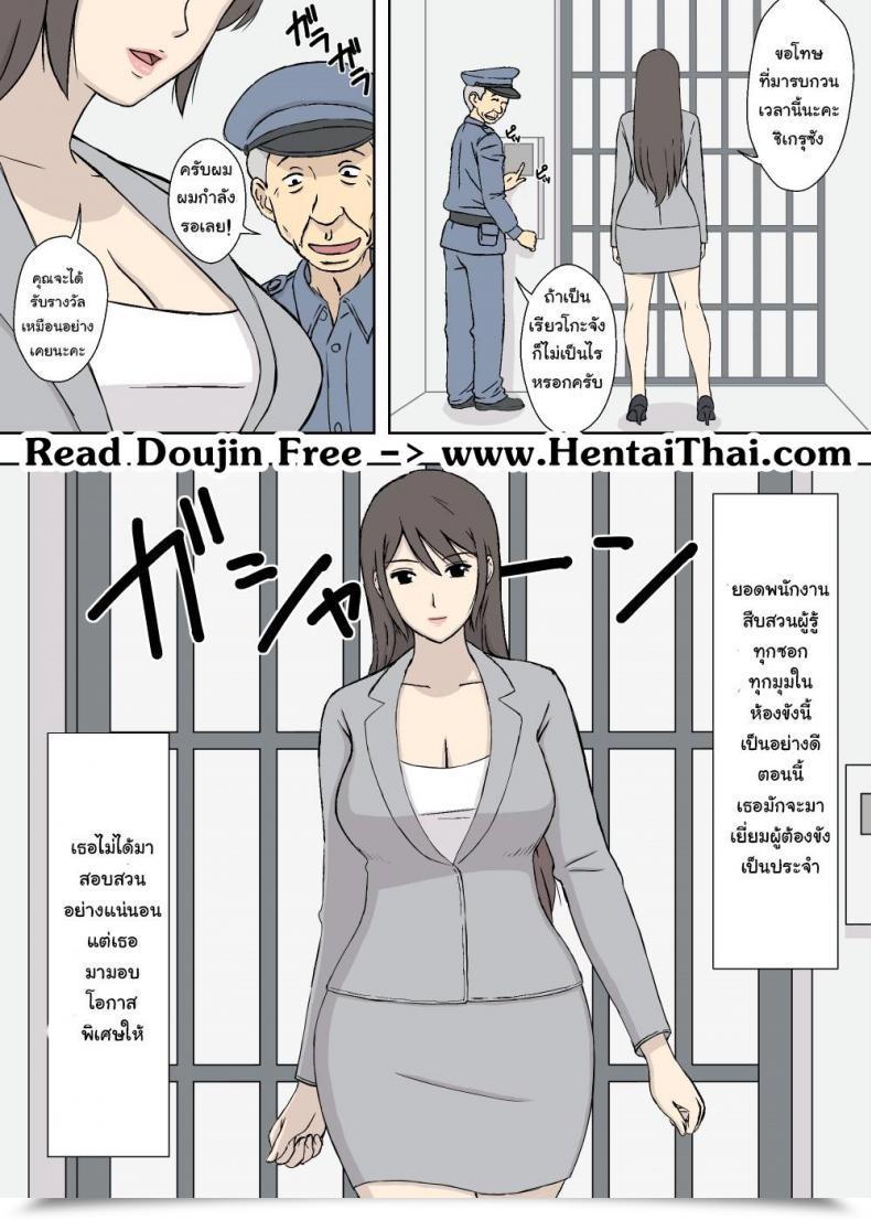 Doujin Urakan Chichi Musume - Ryouko To Kyouko | Father Daughter - Ryouko โดจินแปลไทย 5