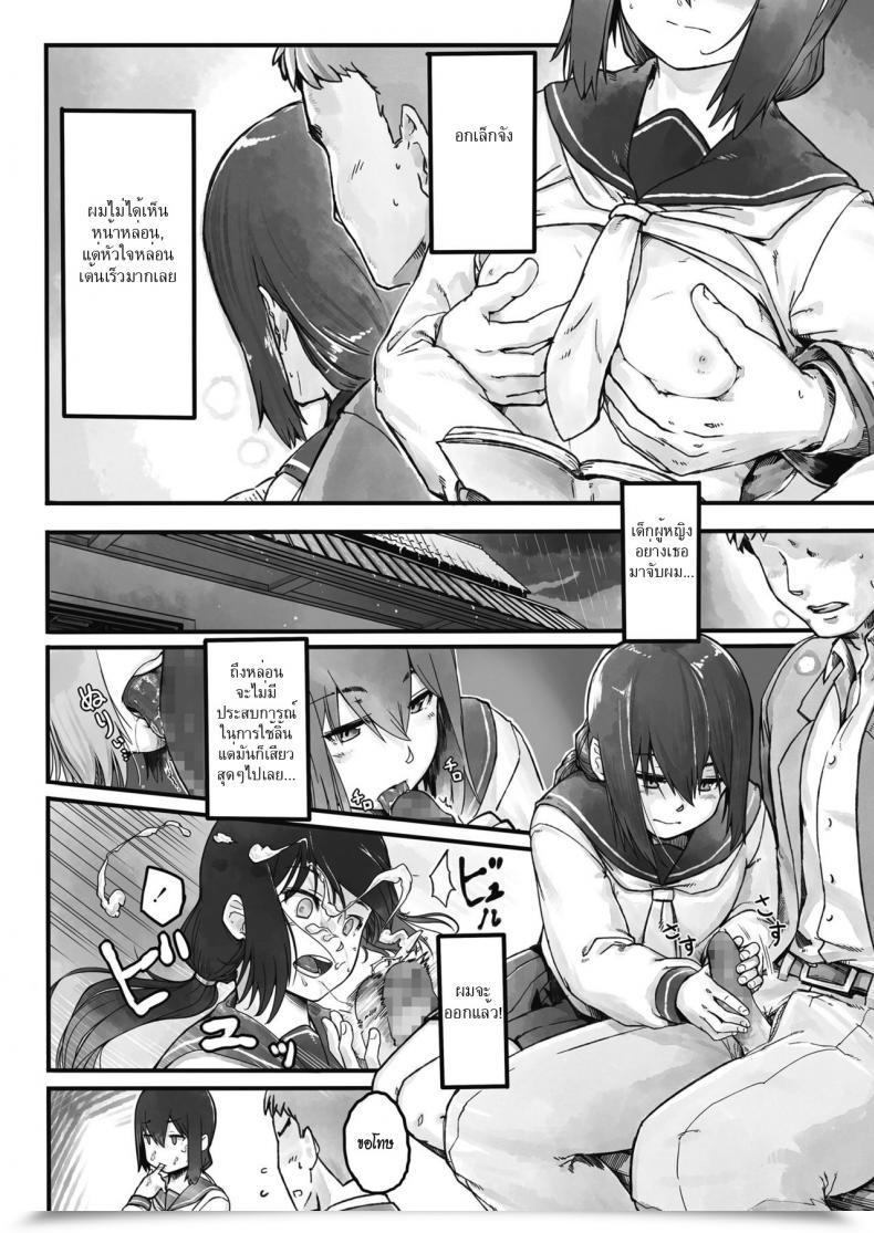 Doujin Nogiguchi Kohiro Ame No Hello No Nagaisu De | On A Bench, On A Wet Day Comedian Lo 2018-10 โดจินแปลไทย 11