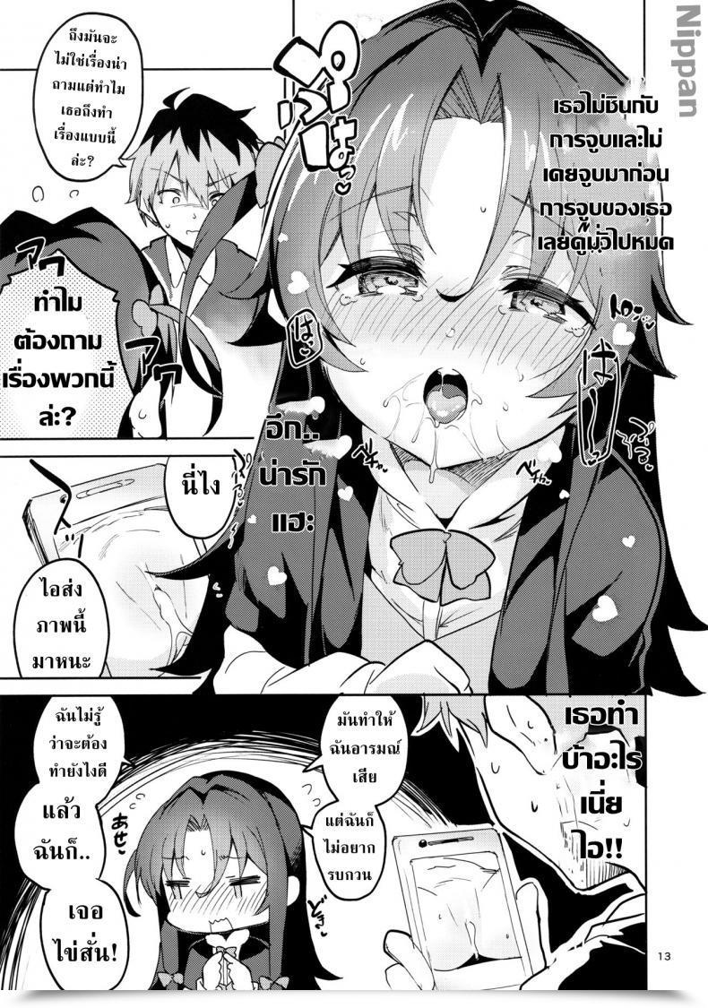 Doujin C94 Circle-Fiore Ekakibit Ryuuou No Kyuujitsu Ura Ryuuou No Oshigoto! โดจินแปลไทย 23