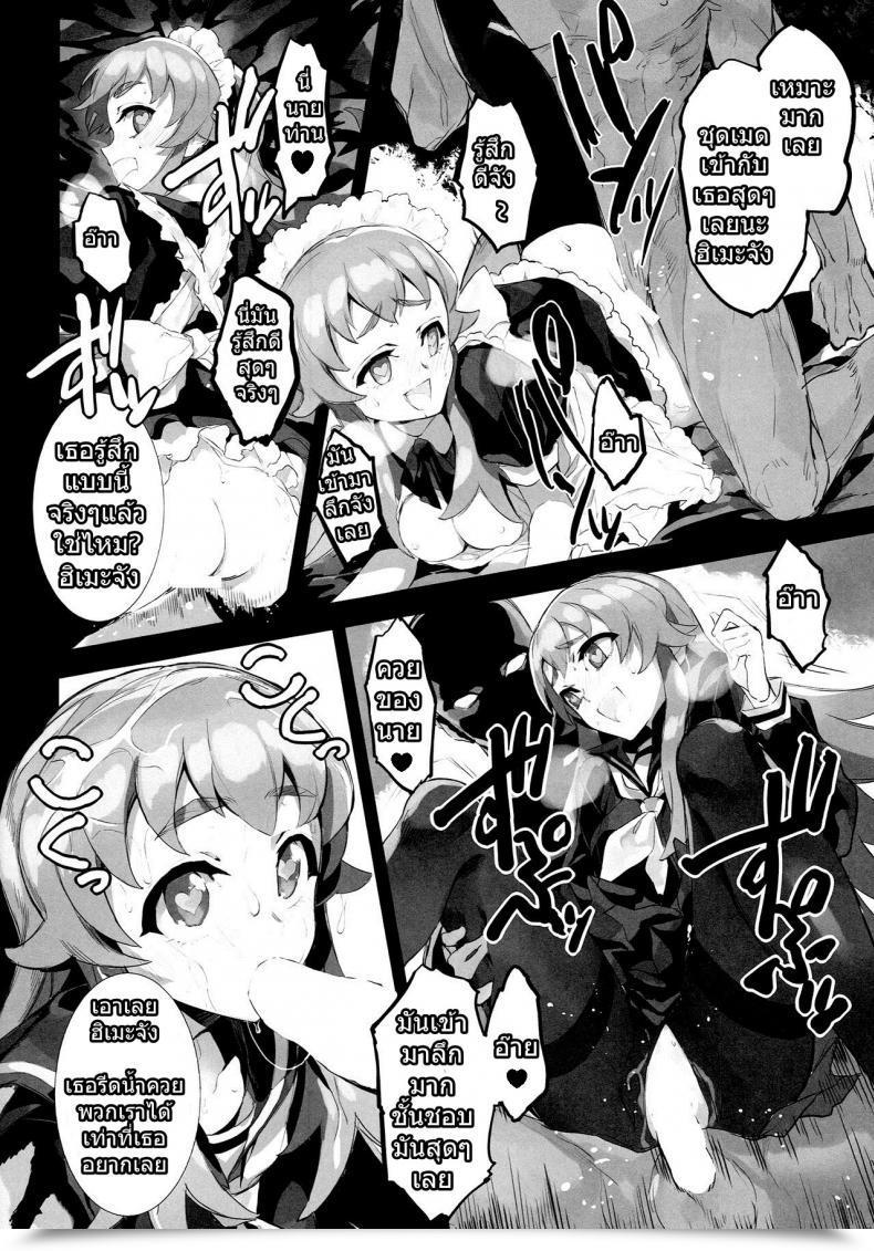 Doujin C86 Bonnou Stream Shri Fallen Princess Happinesscharge Precure! โดจินแปลไทย 27