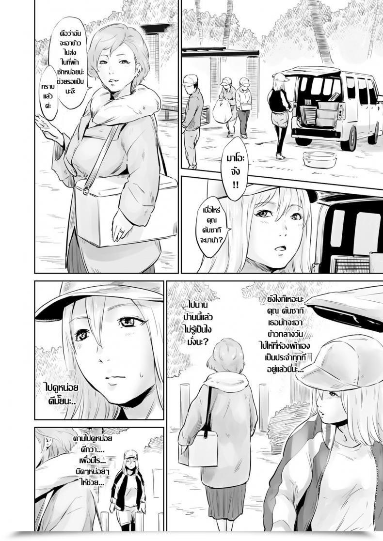 Doujin Kawazuko Chouji Mushou Seihoushi Katsudou ~Ai To Shikyuu De Sukuu~ Comedian Magnum Vol. 116 โดจินแปลไทย 3