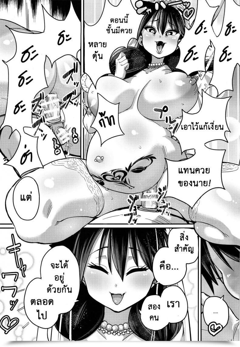 Doujin C91 Null Mayu Chimosaku Netorare Kanojo To Sukinadake Amano Megumi Ha Sukidarake! โดจินแปลไทย 47