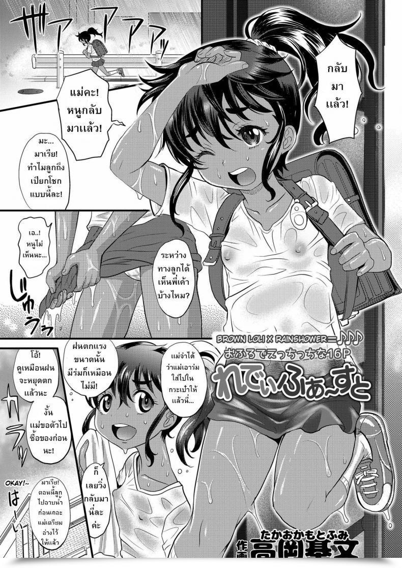 Doujin Takaoka Motofumi Women First Comedian Lo 2019-07 โดจินแปลไทย 63