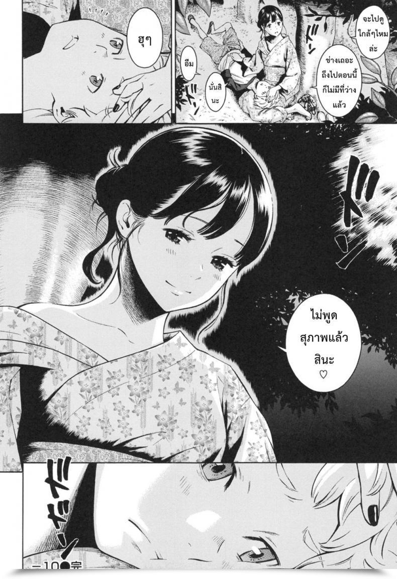 Doujin Key -10 Gunjou Noise ~Shokaiban~ โดจินแปลไทย 39