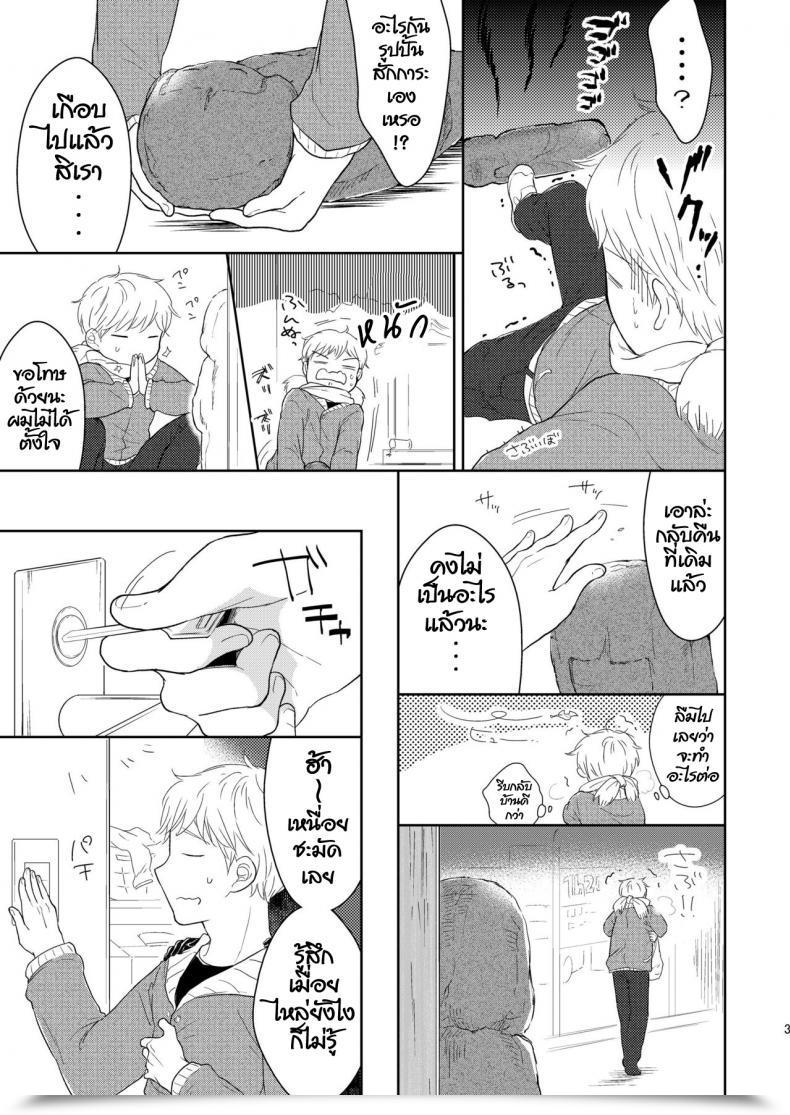 Doujin Chocolate Chuudoku Midoriiro Fukunokami Wa Otokonoko!? โดจินแปลไทย 7