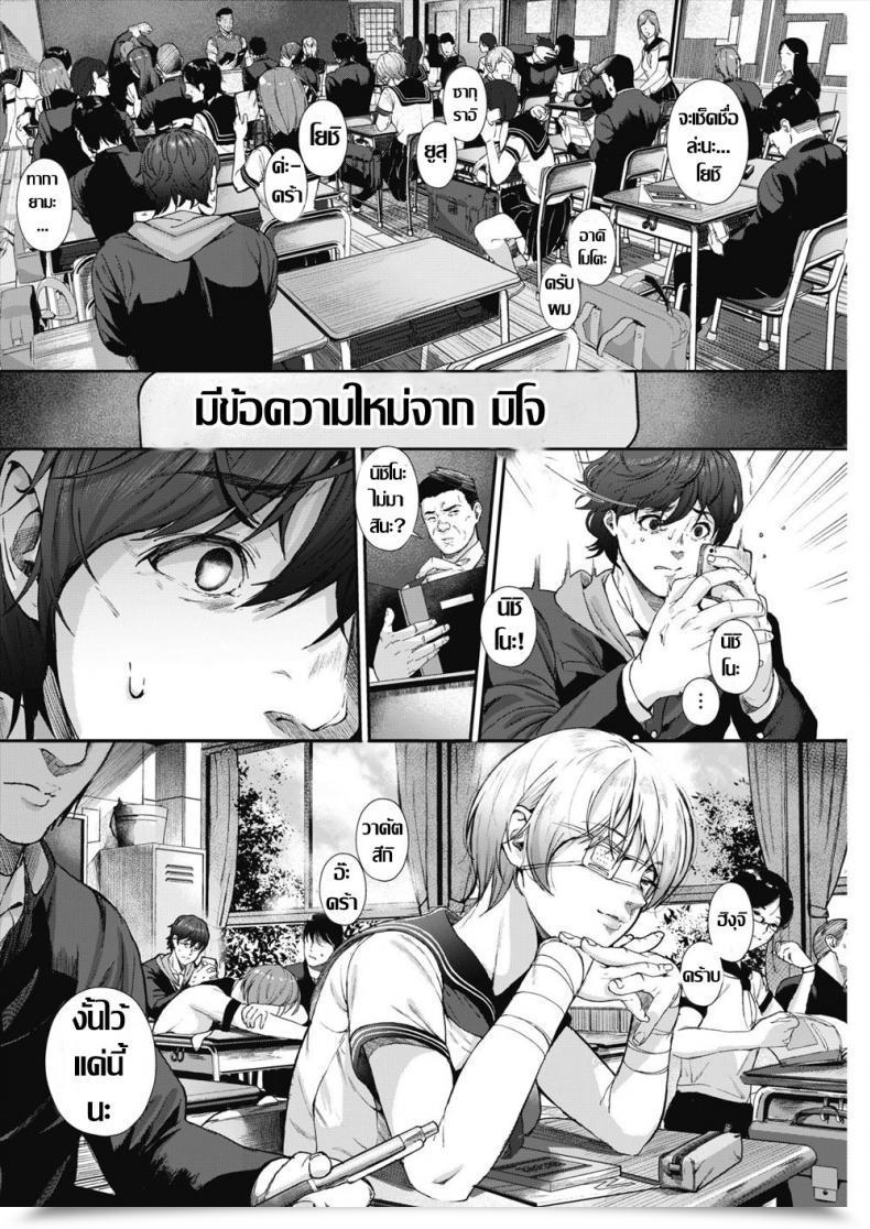 Doujin Jorori Kago No Mushi, Kumo O Shitau โดจินแปลไทย 11