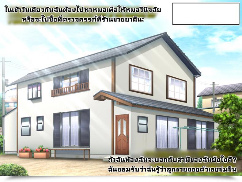 Doujin Gaden Daydreaming โดจินแปลไทย 33