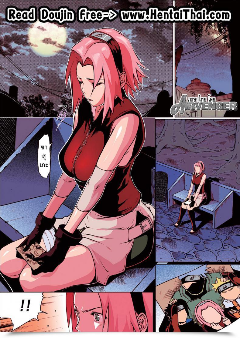 Doujin X ซากุระ Linda Naru Love โดจินแปลไทย 5