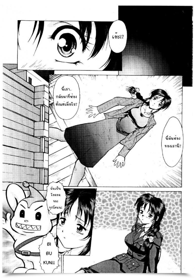 Doujin Kei Mizuno Cutie Police Lady โดจินแปลไทย 7