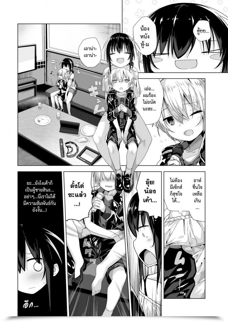 Doujin Ogadenmon Arothir Kuso Bitch No Bouken โดจินแปลไทย 23
