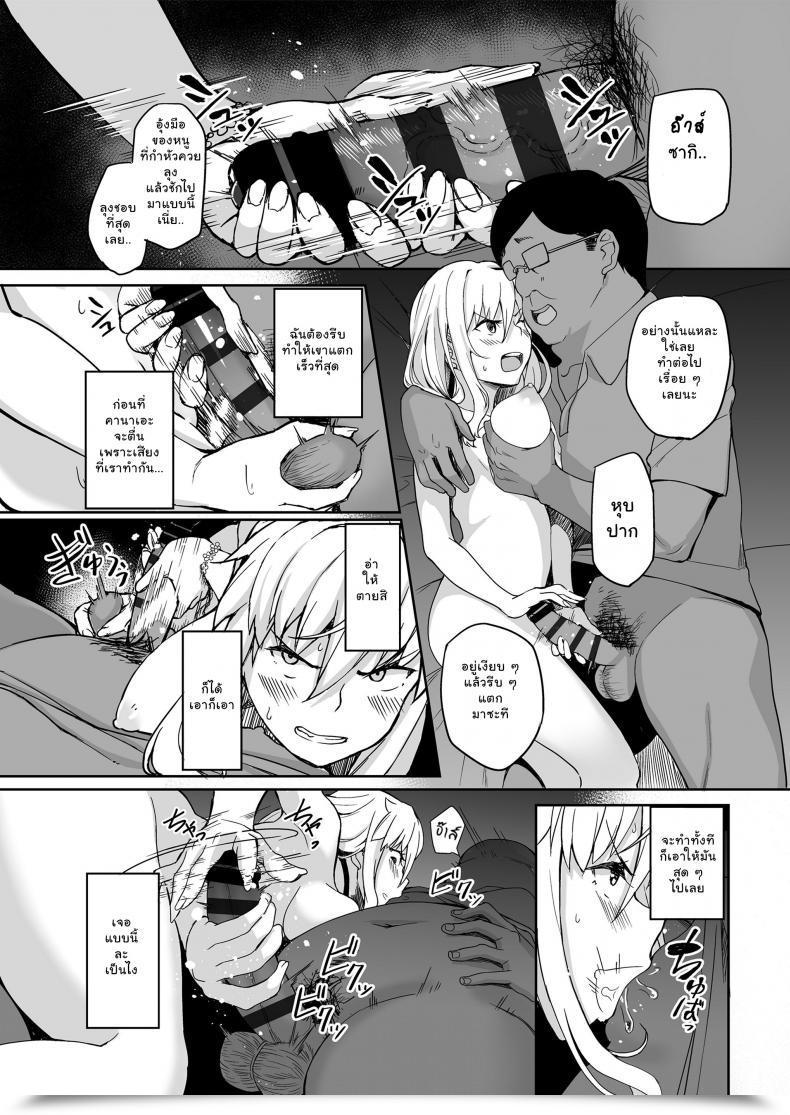 Doujin Misaki Ishizuchi Ginko Motoyan Jk Saki โดจินแปลไทย 33
