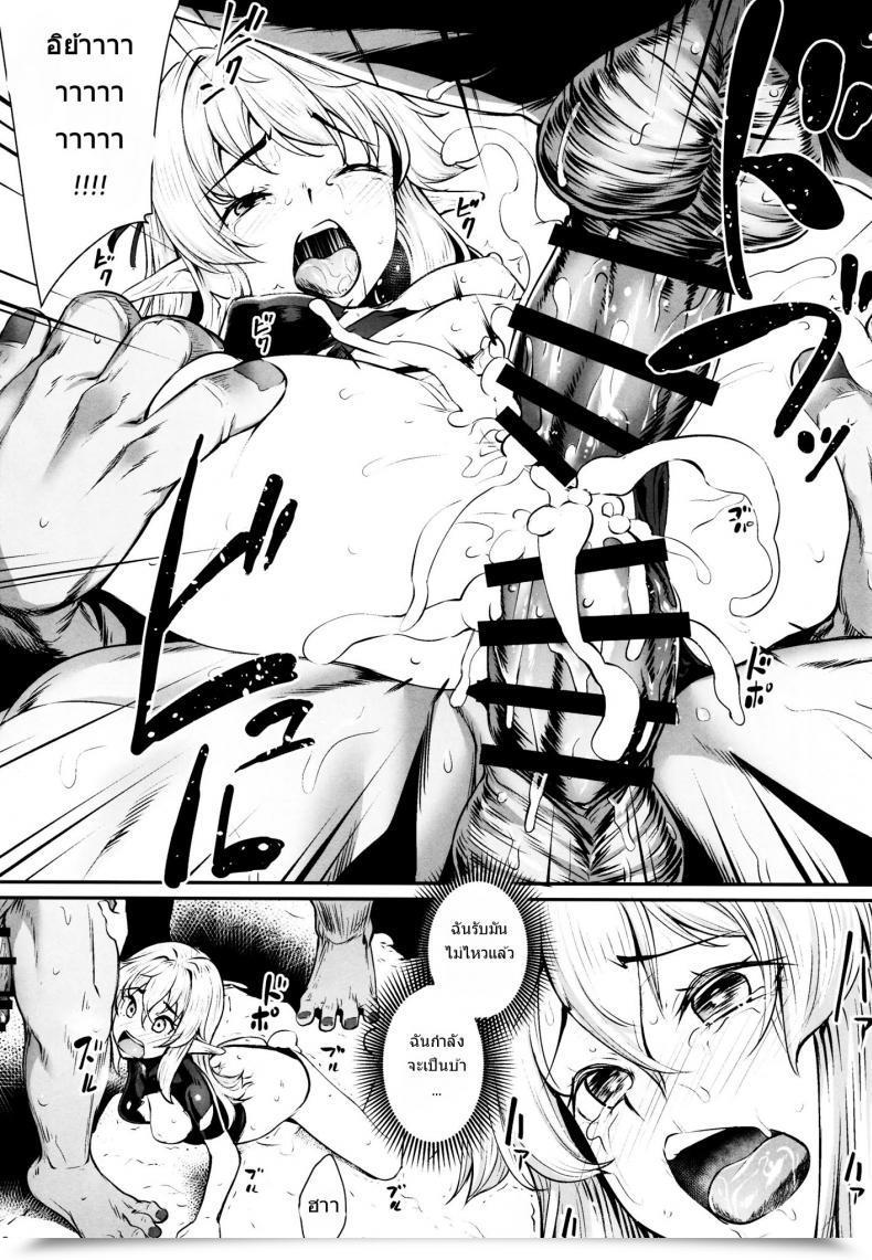 Doujin Comic1☆13 Area14 Kasei Orc Ni Torawareta Elf Wa โดจินแปลไทย 37