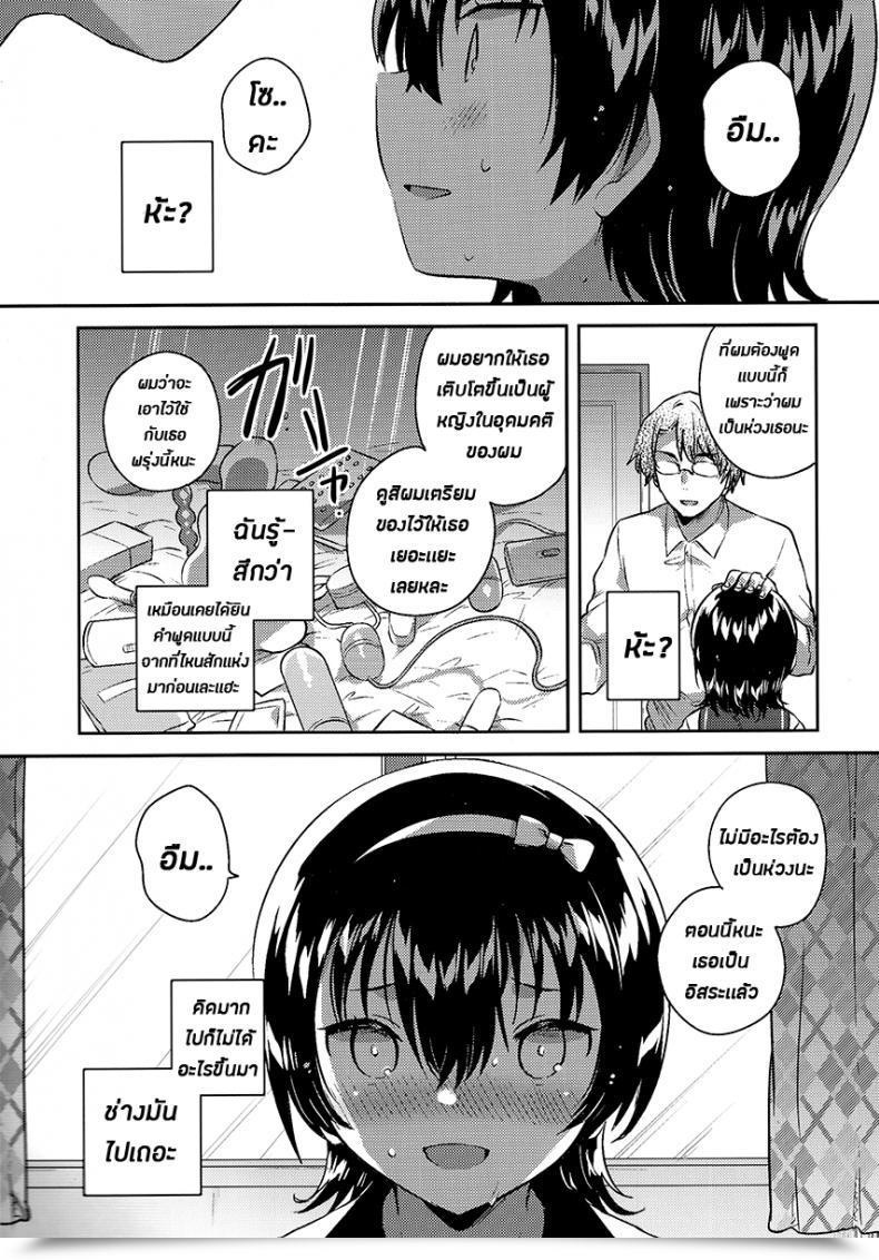 Doujin Comitia126 Squeezecandyheaven Ichihaya Anoko Wa Marionette Omake | She'S A Marionette Bonus Story โดจินแปลไทย 47