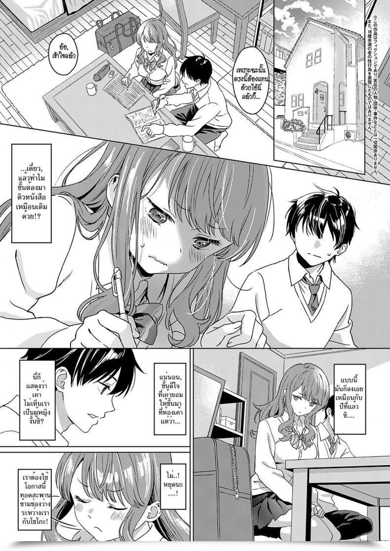 Doujin Miyama Conscious Of The Sensation Comedian Exe 17 โดจินแปลไทย 5
