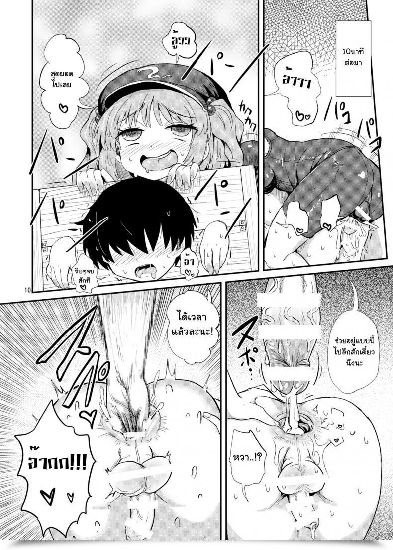 Doujin Konnyaku Nabe Magifuro Konnyaku Futanari Nitori-Chan No Shirikodama Daisakusen | Futanari Nitori-Chan'S Huge Shirikodama Operation! Touhou Challenge โดจินแปลไทย 19