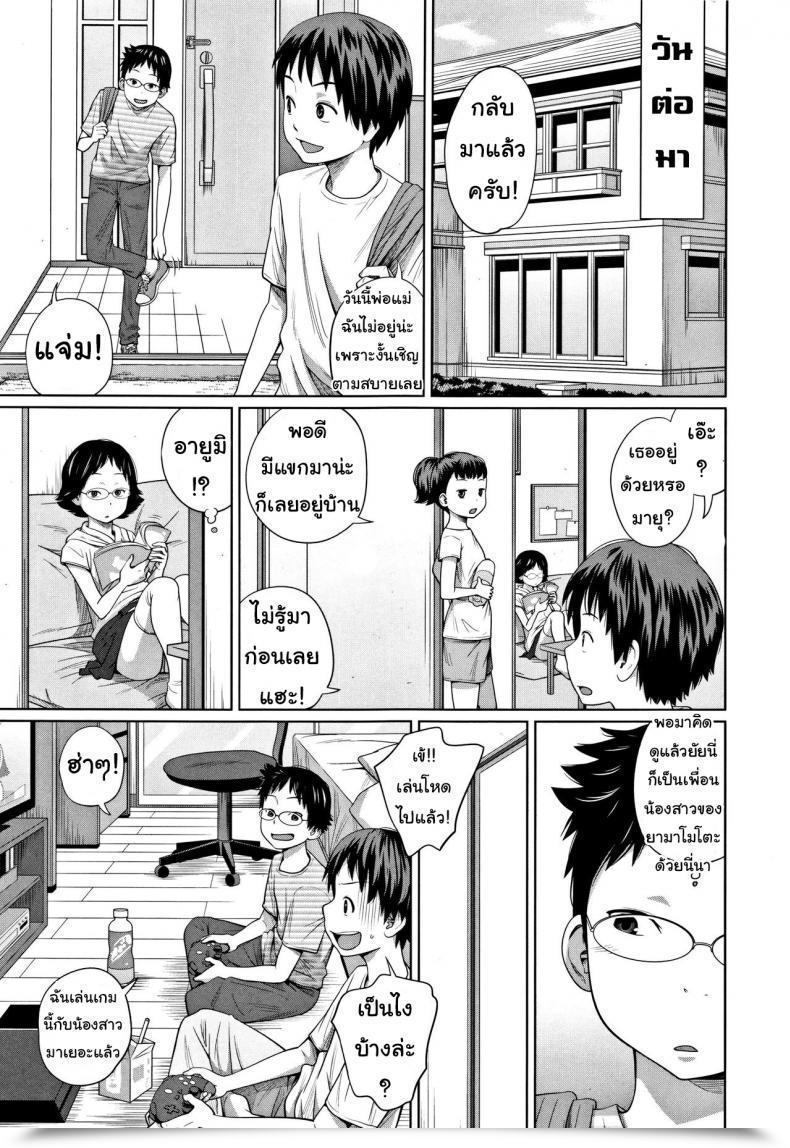 Doujin Tsubaki Jushirou Tomodachi N Uchi De Orusuban | Taking Care Of A Pal'S Home Imouto Entry โดจินแปลไทย 9