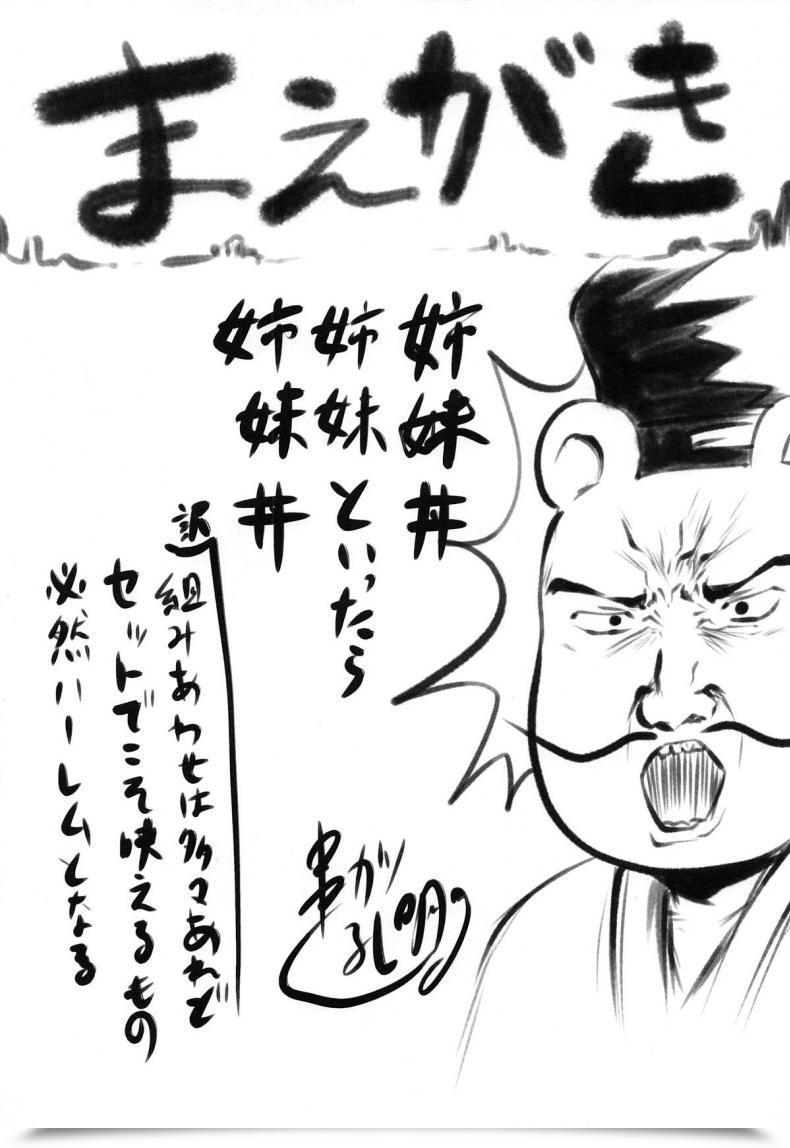 Doujin Omodume Kushikatsu Koumei Omodume Field 46 Gotoubun No Hanayome โดจินแปลไทย 5