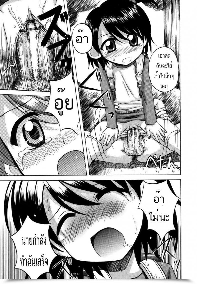 Doujin Nanana Nana Yorimichi | The Detour โดจินแปลไทย 21
