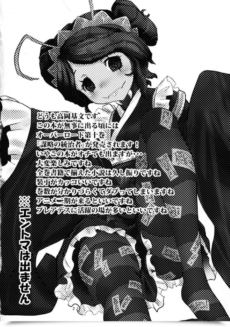 Doujin Comic1☆10 Kitkaters Takaoka Motofumi Log Home Gyoumu Nisshi Overlord โดจินแปลไทย 5