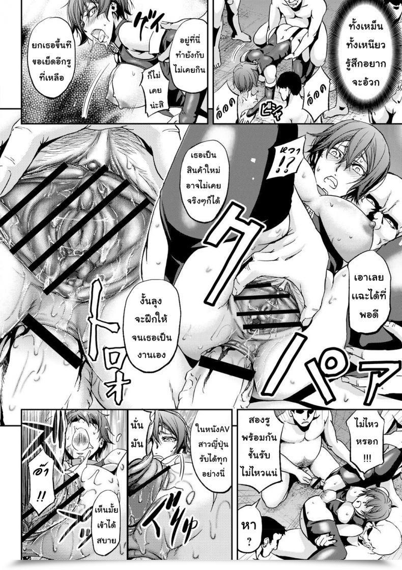 Doujin Kikuichi Monji Nyotai Koukan Sareta Ore | My Physique'S Been Swapped With A Lady'S Nyotaika Shite Yararemakuru Boku โดจินแปลไทย 43