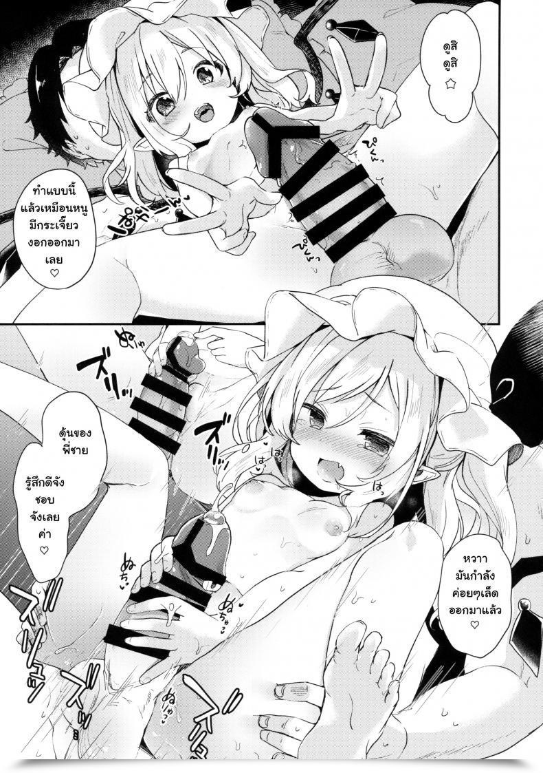 Doujin C92 Kedama Gyuunyuu Tamano Kedama Flanex Touhou Venture โดจินแปลไทย 11