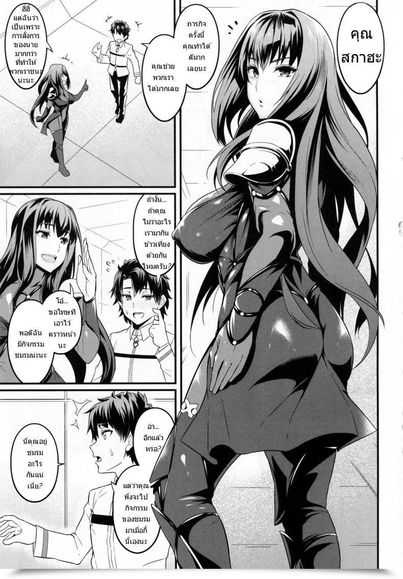 Doujin Digianko Ankoman Chaldea Yariman Nanpa Bitch-Bu Destiny/Grand Order โดจินแปลไทย 3