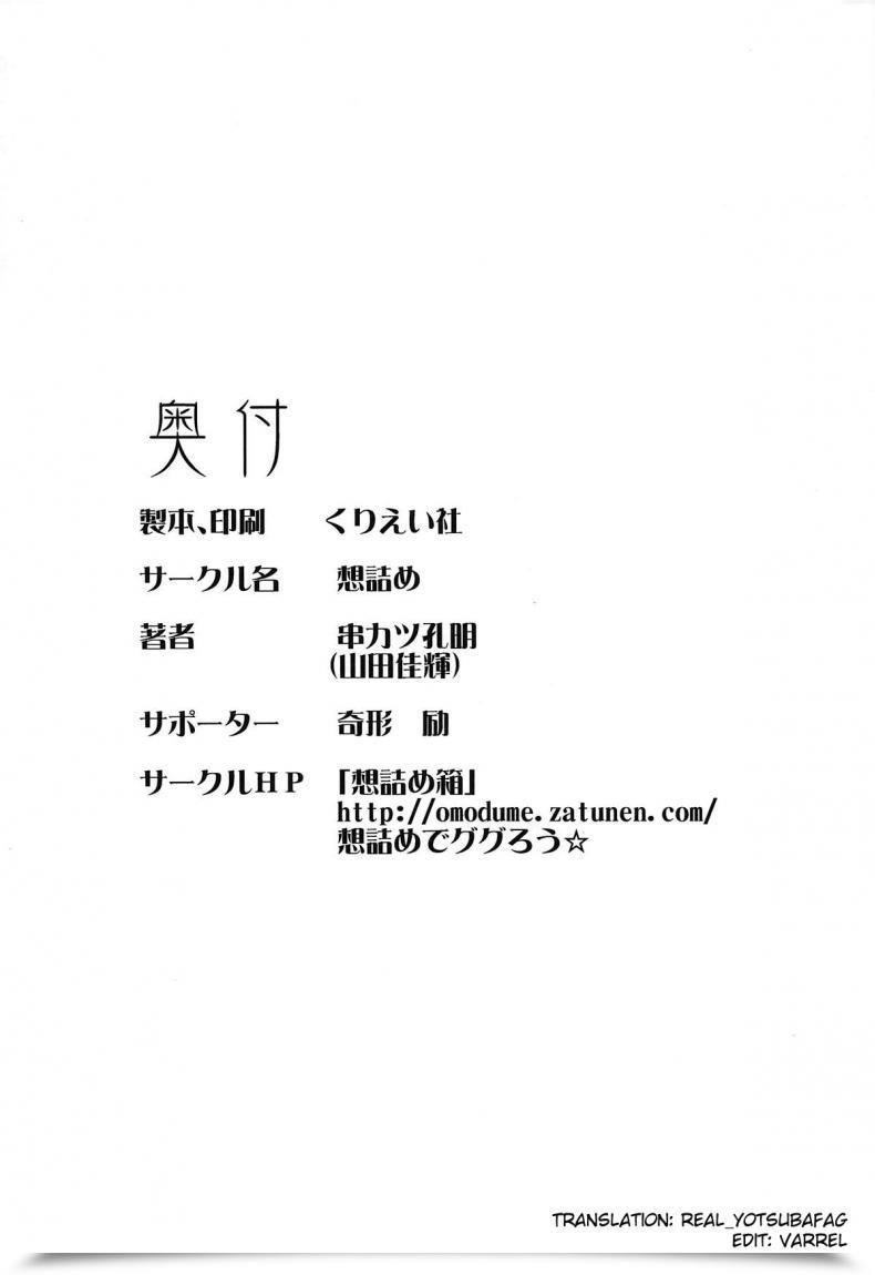Doujin Omodume Kushikatsu Koumei Omodume Field 46 Gotoubun No Hanayome โดจินแปลไทย 57